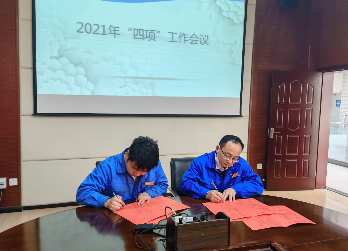 晨信公司召開2021年安全生產(chǎn)、消防安全、治安綜合治理、環(huán)境保護工作會議